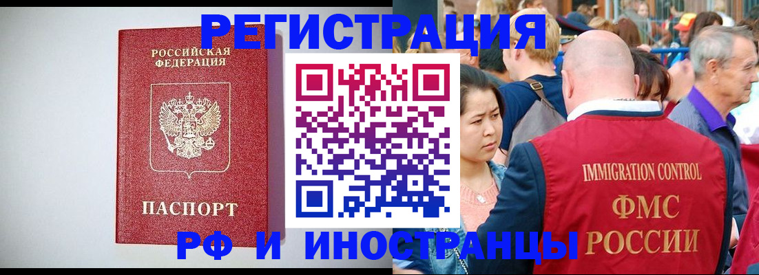 временная регистрация госуслуги в Семёнове