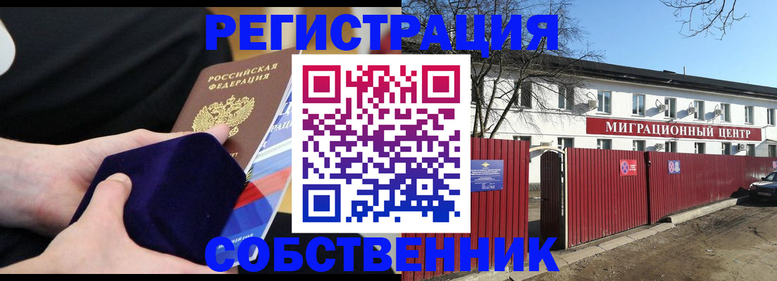 регистрация в Семёнове